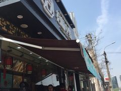 -拾味中点(泺文路店)