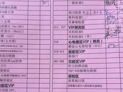 -瑞慈体检上海普陀机构