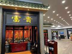 -粥旺庄(芳村店)
