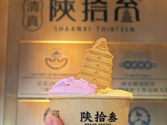 -陕拾叁-西安糕点(北院门创始店)