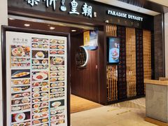 -乐忻皇朝(上海中心大厦店)
