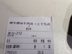 -潮发潮汕牛肉店(永庆坊店)