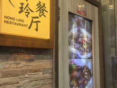 -宏玲餐厅(四川南路店)