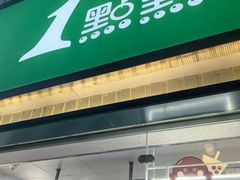 -1点点(东方宝泰店)