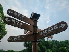 -洈水景区