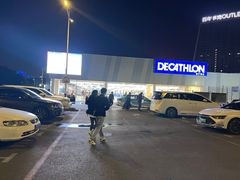 -迪卡侬(香炉礁店)