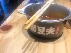 -自黑豆夫·臭豆腐夹馍(四海唐人街店)