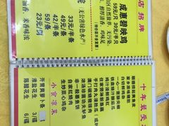 -成惠食府(赤岗店)