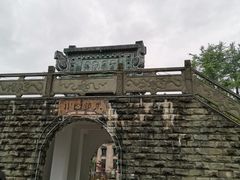 -钟鼎寺
