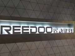 -锐动健身(博地中心店)