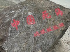 -盐湖景区
