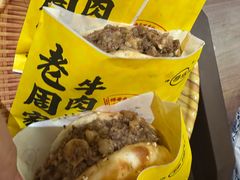 -穆得·老周家牛肉烧饼(普利街店)
