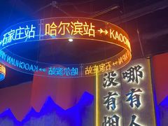 -亿牌牌东北烧烤(博物馆旗舰店)