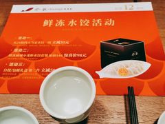 -船歌·鱼水饺青岛菜(闽江二路店)