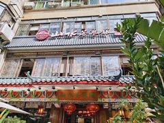 -山水茶艺馆·点心粤菜·30年老字号