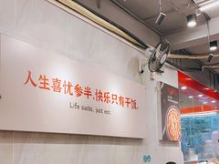 大堂-有章牛杂(石厦店)