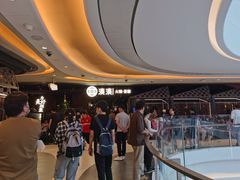 -湊湊火锅·茶憩(和平大悦城店)