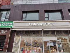 -好利来(十里河店)
