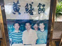 -东兴黄鳝饭店(江洲店)