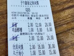 -子午路张记肉夹馍(翠华路店)