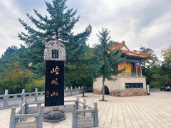-崆峒山景区