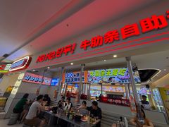 门面-哈哈碳都·牛肋条无限自助烤肉(宝龙店)