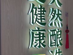 -宝珠奶酪(北京国瑞城购物中心店)