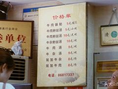 菜单-回回锅贴(小河沿店)