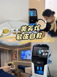 -JY·VALMONT法儿曼官方面护·海菲秀黑钻体验中心