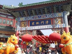 -古文化街旅游区