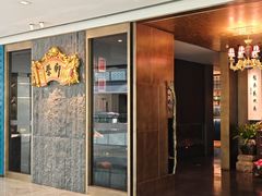-荣轩(新荣记环球金融中心店)