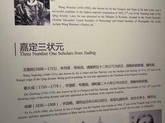 -嘉定博物馆