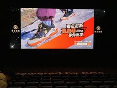 -SFC动漫主题影院(美罗城店)