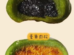 黑芝麻艾草青团-沈大成(南京东路店)