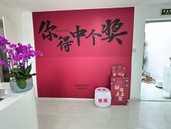 -安那般那皮肤年轻化ANAPANA