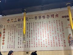 -鹤之乡·齐齐哈尔东北炭火烤肉(昆明盈江路店)