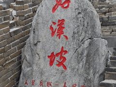 -慕田峪长城