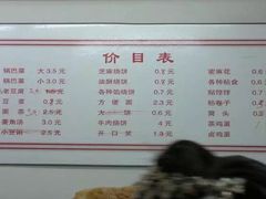 菜单-大福来(光荣道店)