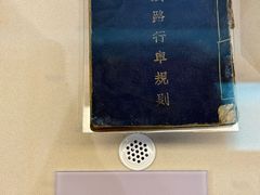 -中国铁道博物馆(正阳门馆)