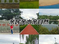 -大运河源头遗址公园