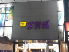 大堂-正德顺順德雙皮奶(中信店)