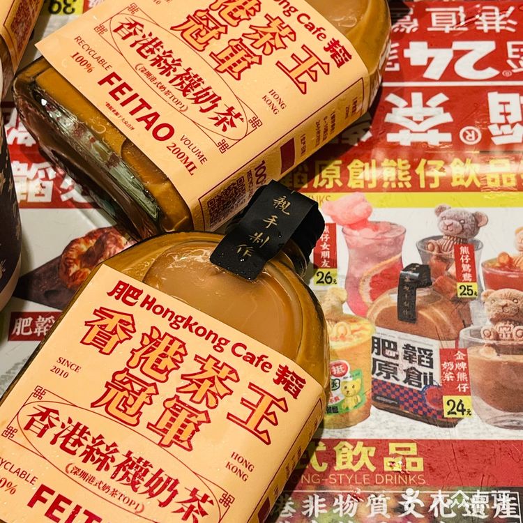 震惊‼️1元1杯熊仔奶茶…真的爽歪歪