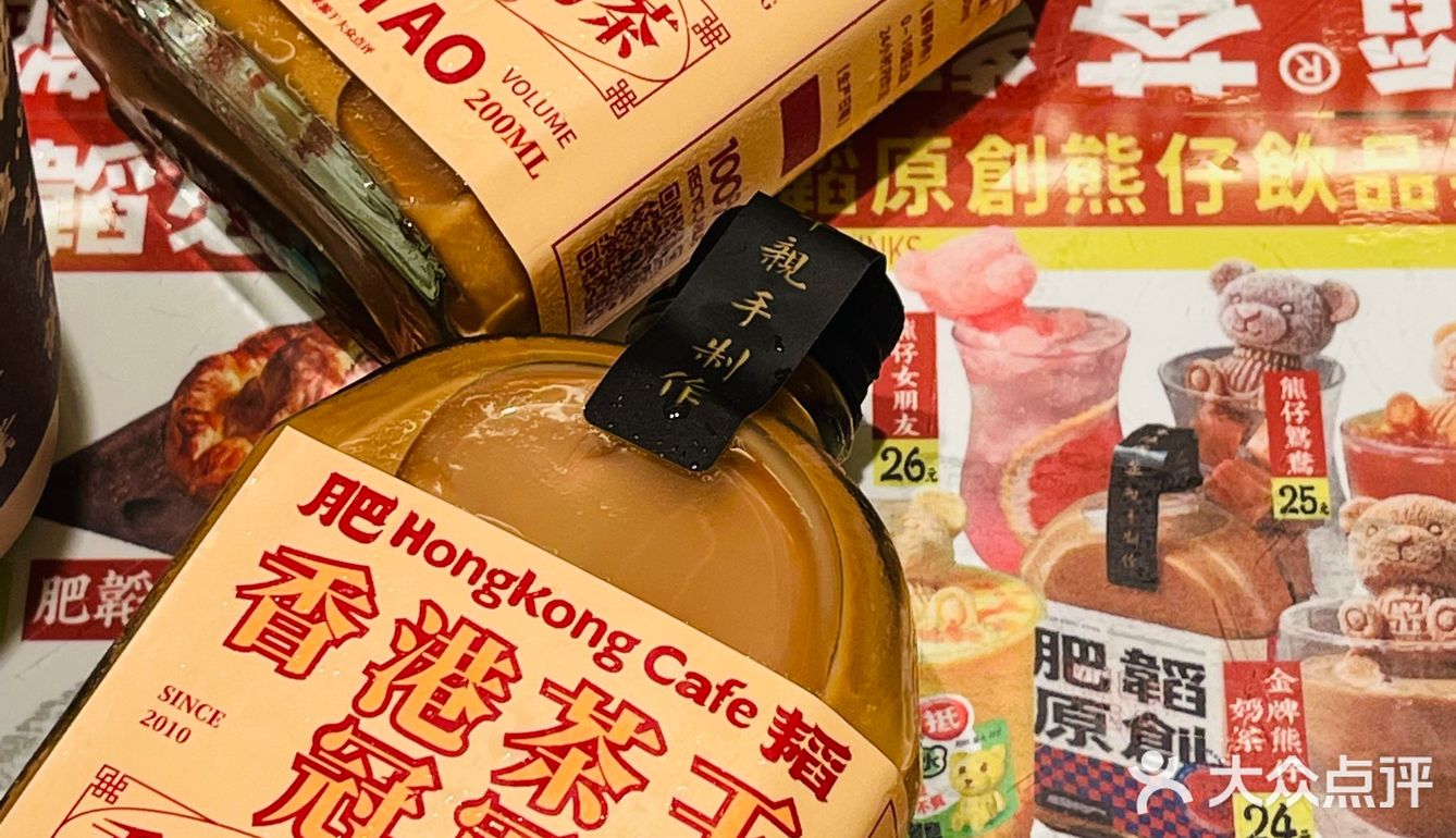 震惊‼️1元1杯熊仔奶茶…真的爽歪歪