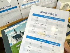 -鲸渝眼镜·浅目视光(春熙路店)