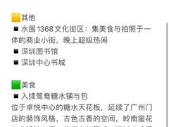 -RUXU入续糖水铺与包(卓悦中心店)