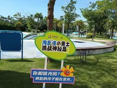 -珠海海泉湾神秘岛亲子乐园