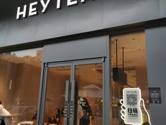 门面-喜茶(东莞汇一城店)