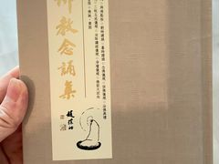 -灵顺寺