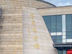 -中国客家博物馆