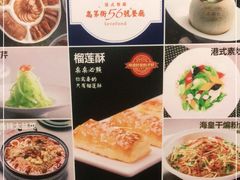 -高第街56号港式餐厅(山大路店)